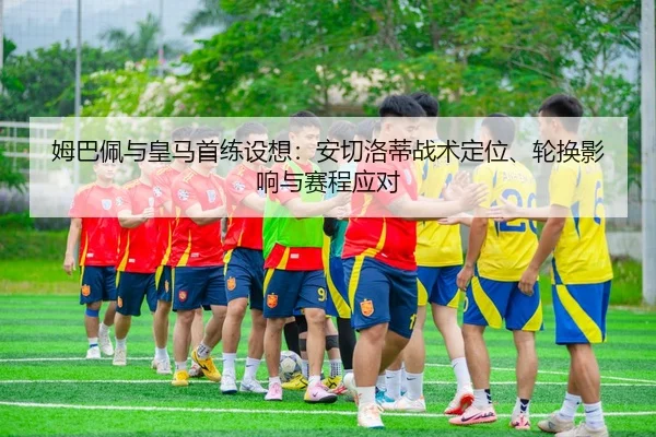 mu-ba-pei-yu-huang-ma-shou-lian-she-xiang-an-qie-luo-di-zhan-shu-ding-wei-lun-huan-ying-xiang-yu-sai-cheng-ying-dui-2-340.jpg
